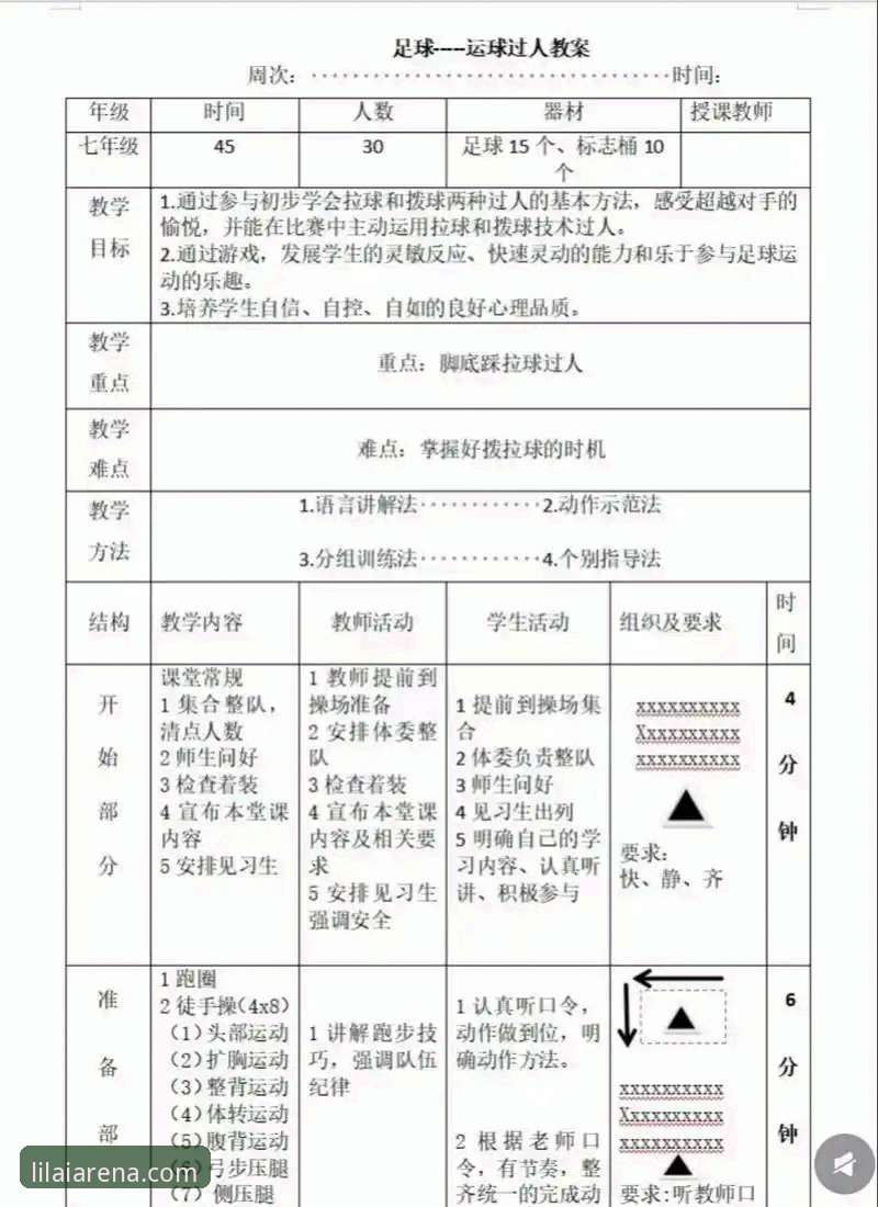 利来体育竞技乐趣教程 利来体育竞技乐趣实用教程——从新手到达人的必备指南